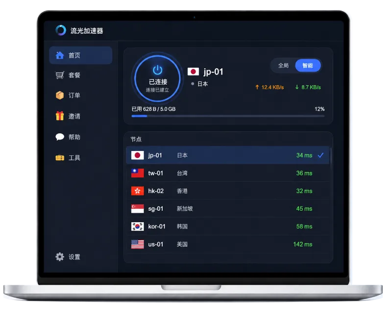流光加速器桌面客户端界面